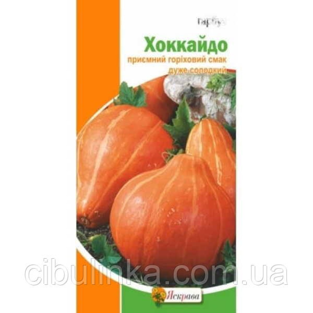 Тыква Хоккайдо 2 г