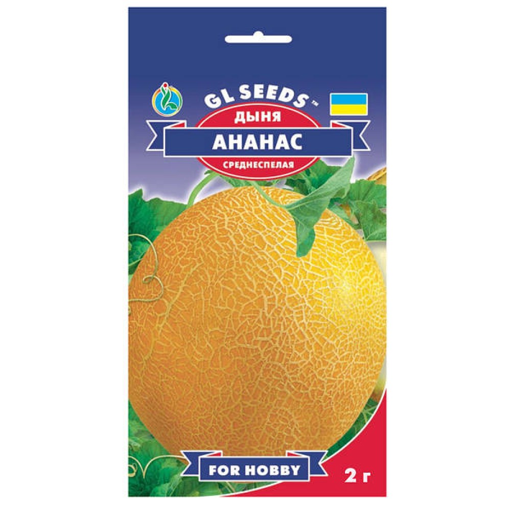 Дыня Ананас 2 г