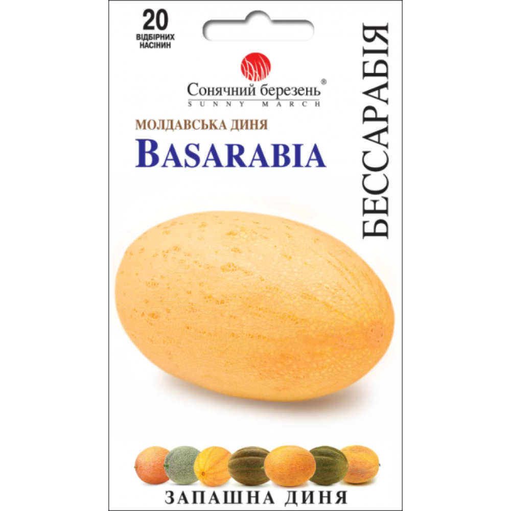 Zamos Bessarabia 20 semințe