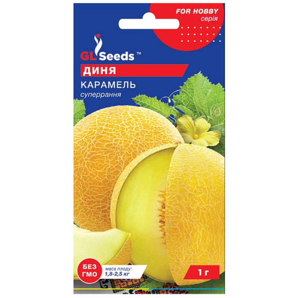 Дыня Карамель 1 г