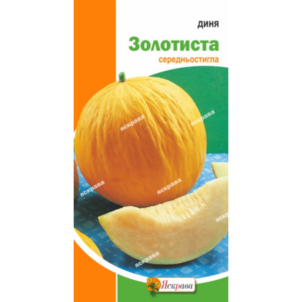 Дыня Золотистая 2 г