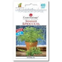 Кервель Зимний Брюссель 400 семян