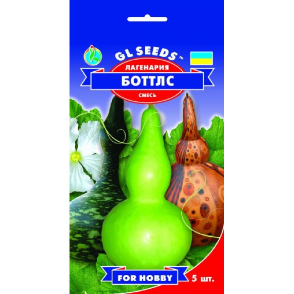 Лагенария Боттлз (5шт)