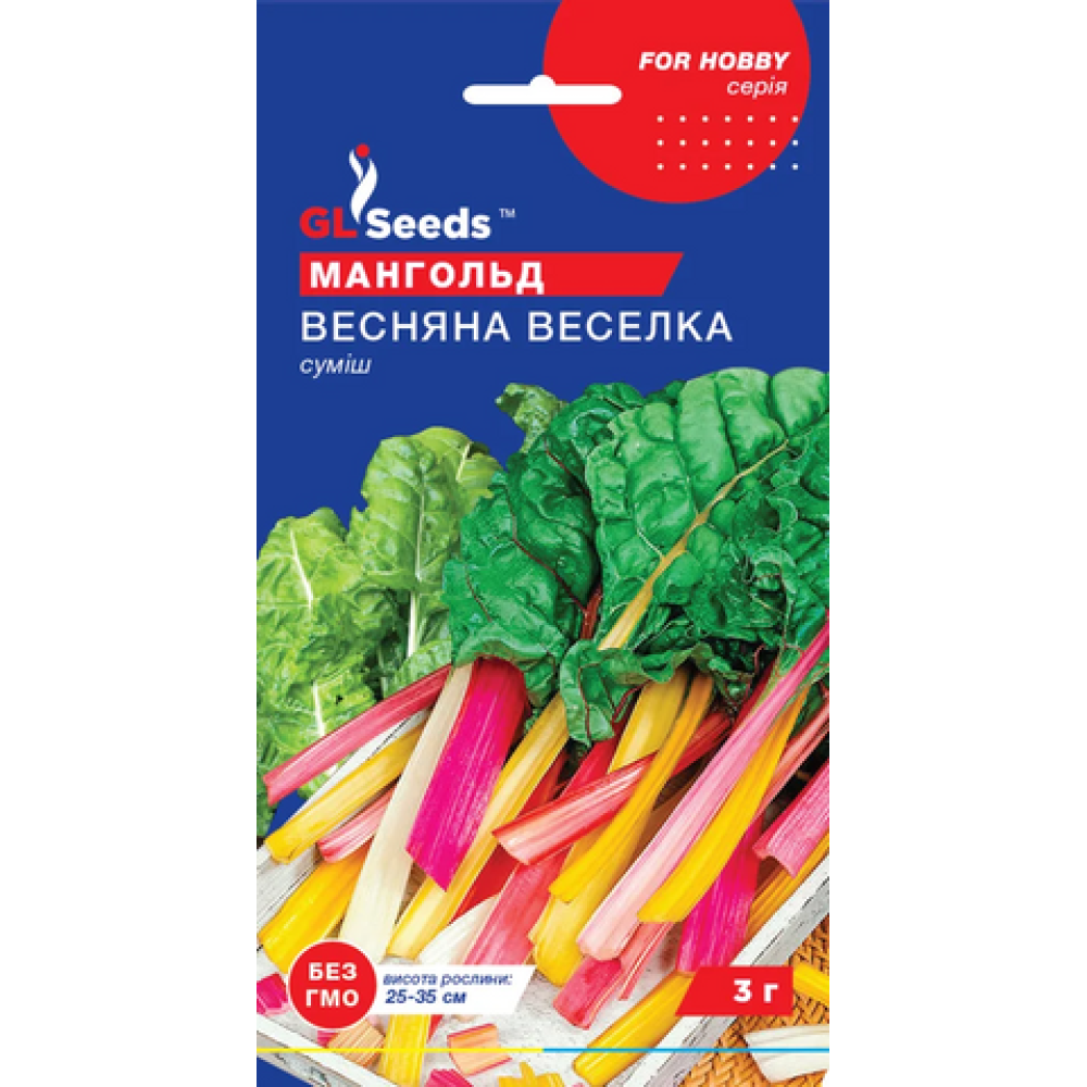 Мангольд Весенняя радуга (3г)