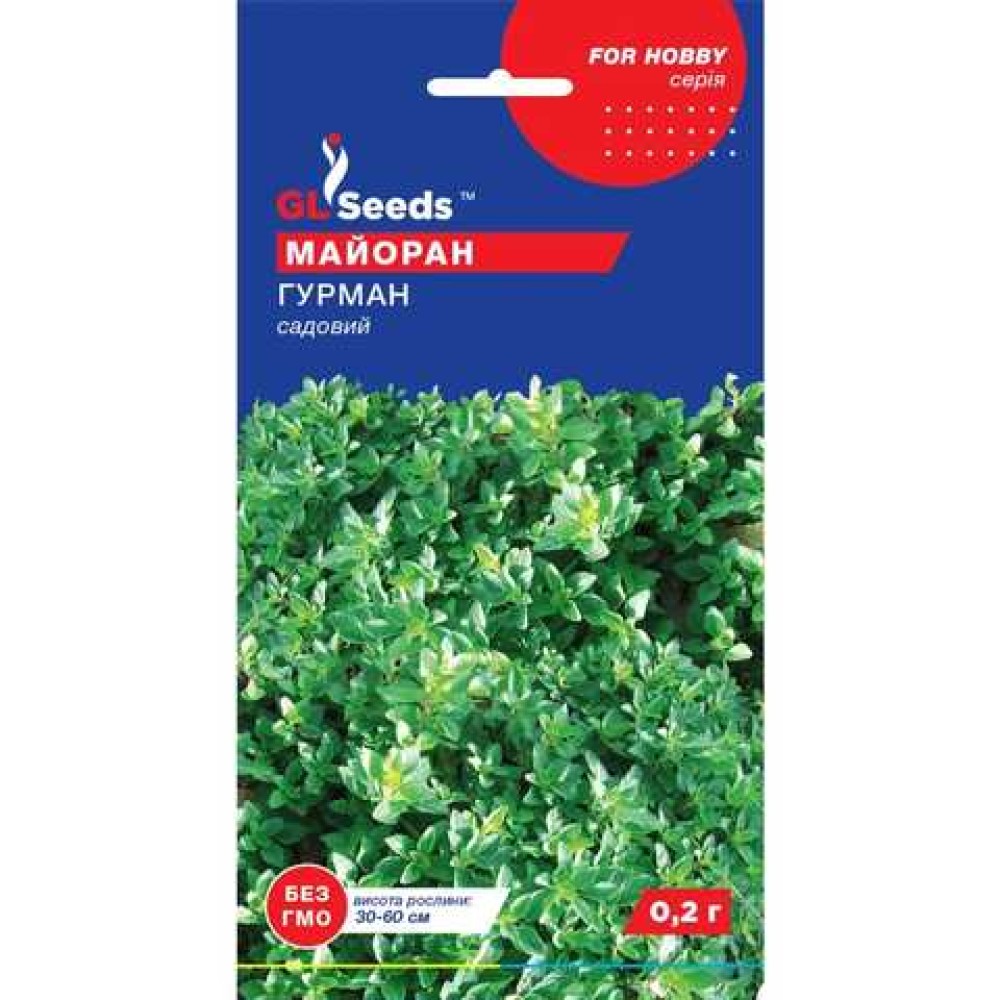 Maghiranul Gurman (0.2 g)