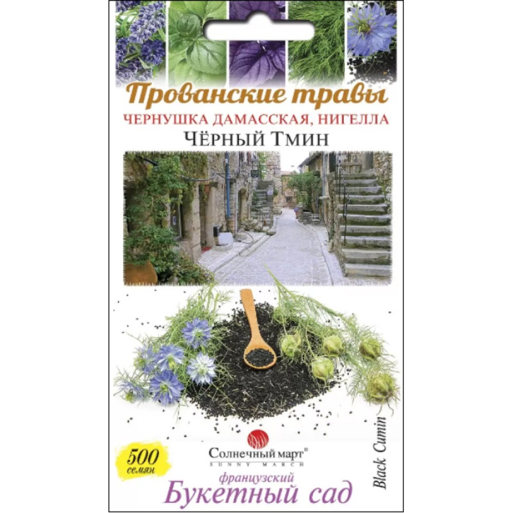 Нигелла Черный Тмин 500 семян
