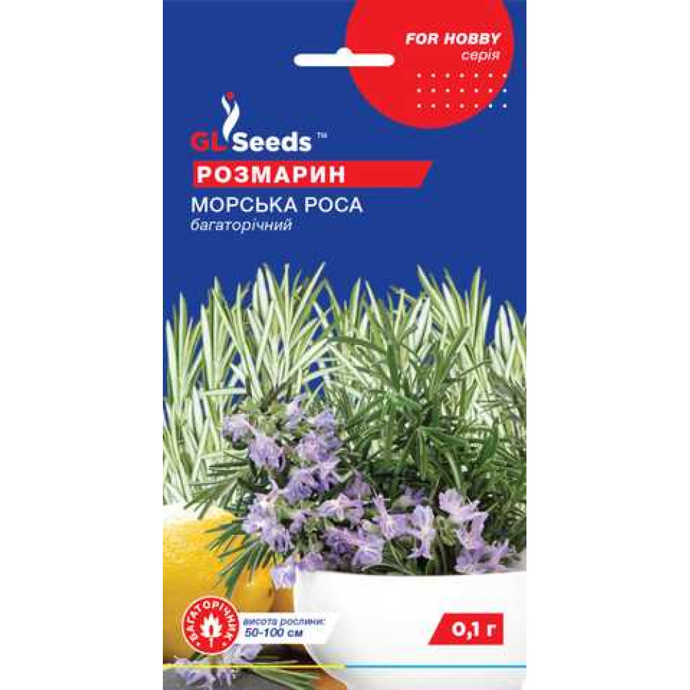Розмарин 0.05 г