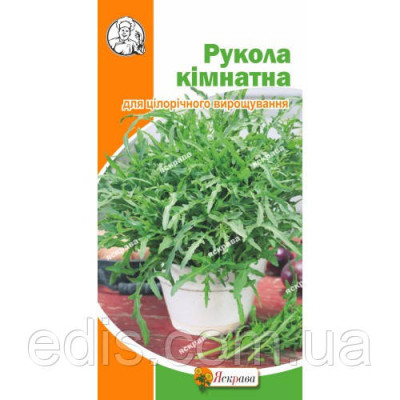 Руккола Комнатная 0,3 г