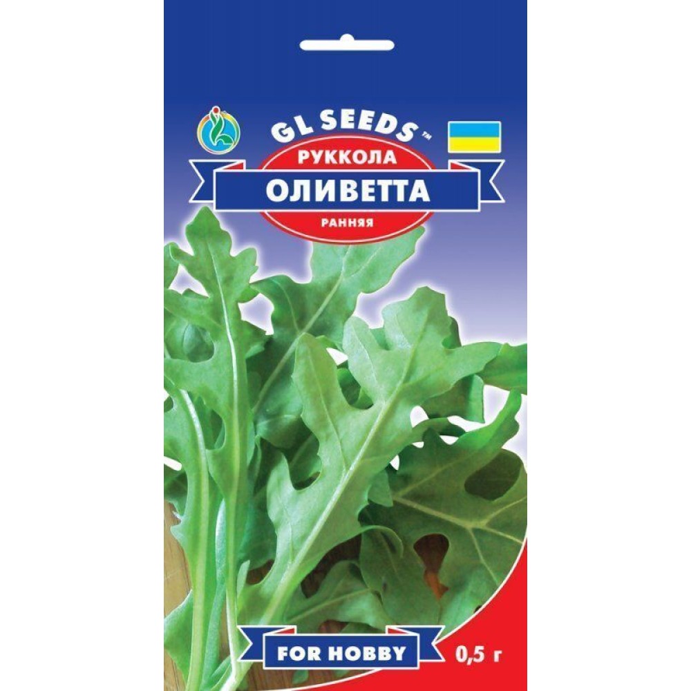 Руккола Оливетта (1г)