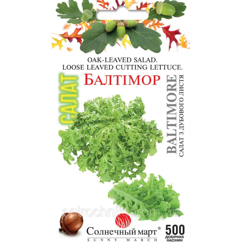 Салат Балтимор 500 семян