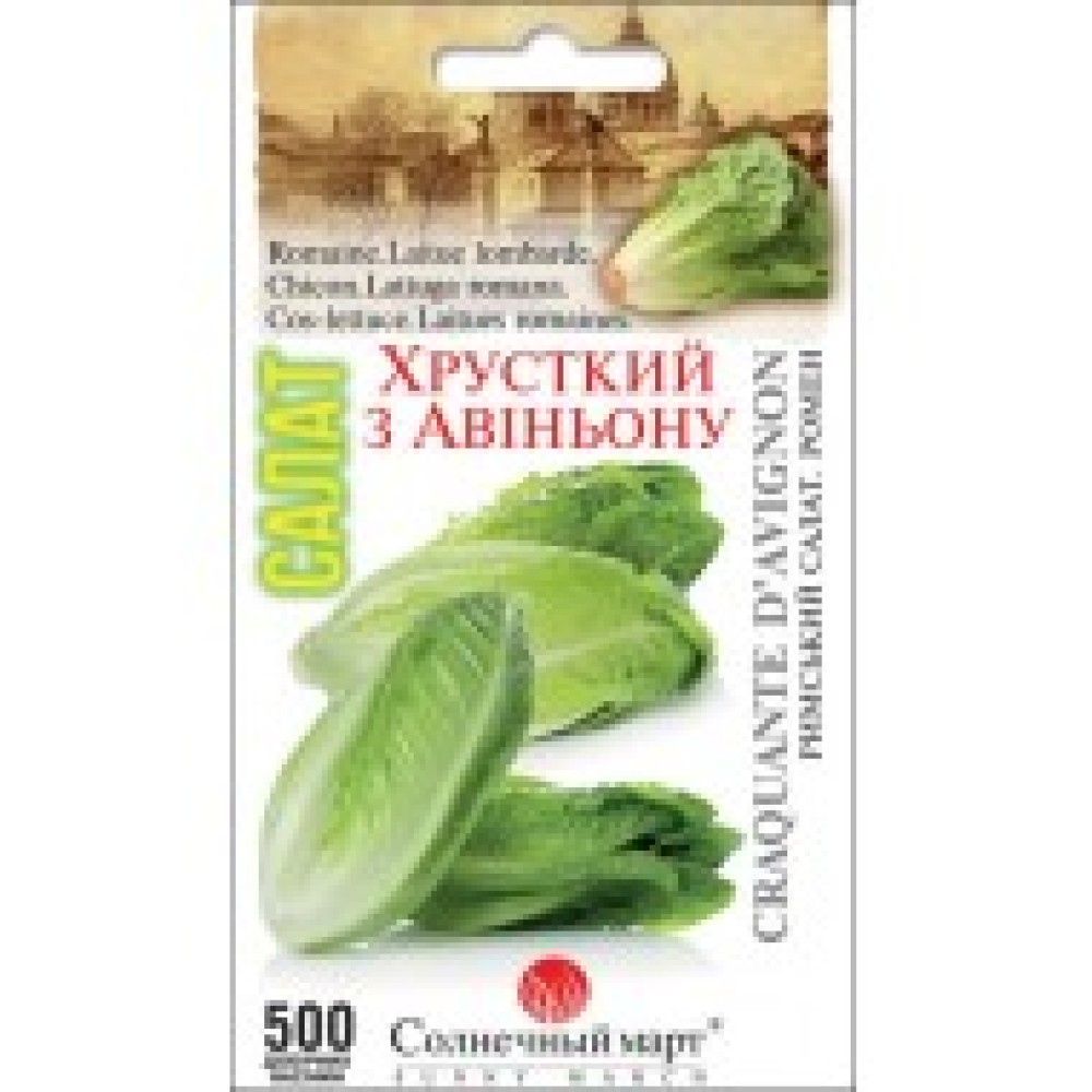 Салат Хрустящие из Авиньона 500 семян