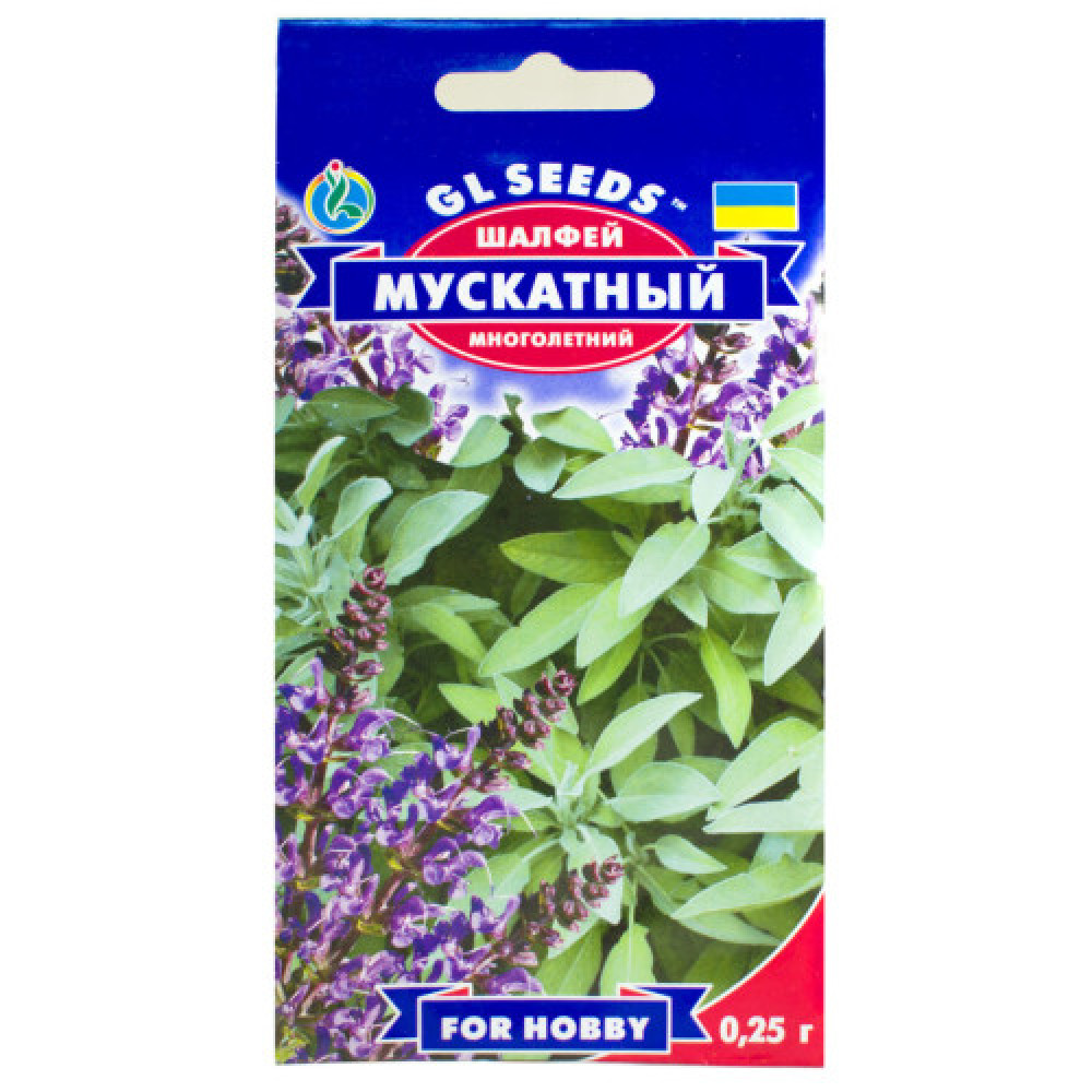 Шалфей Мускатный 0.2 г