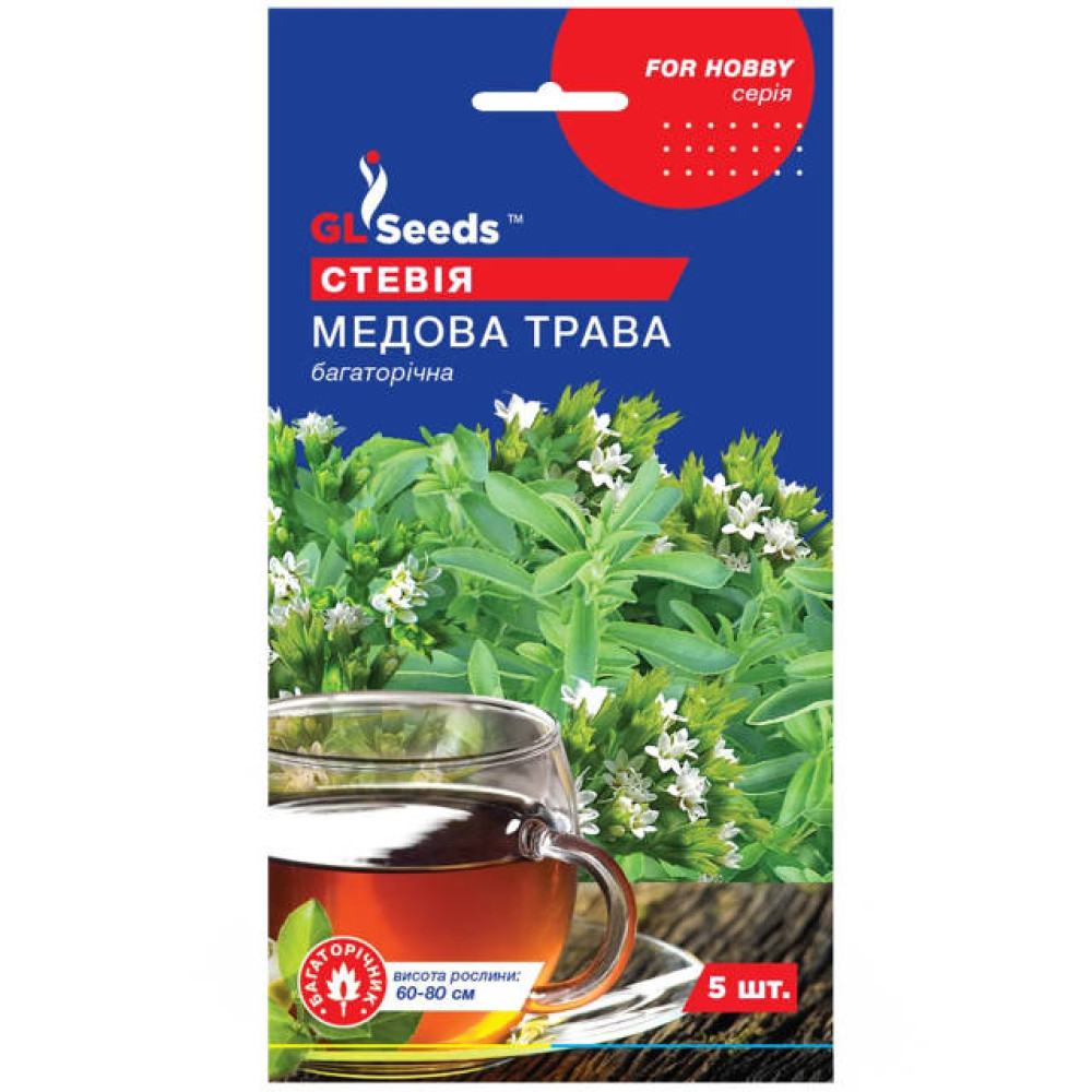 Стевия Медовая трава (5шт)