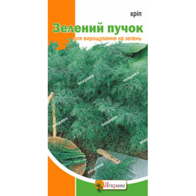 Укроп Зеленый пучок 2.5 г