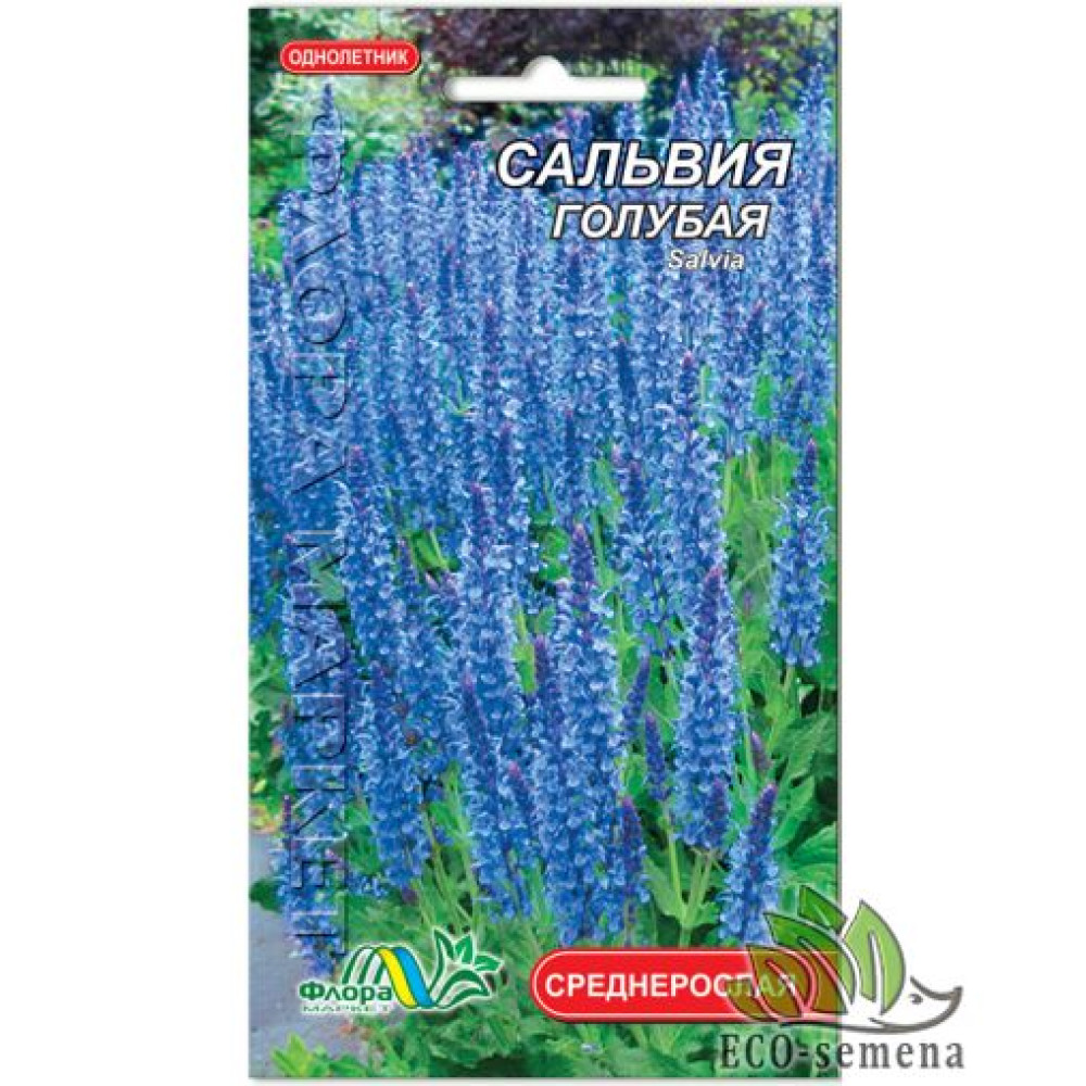 Salvia albastra 0,2 g