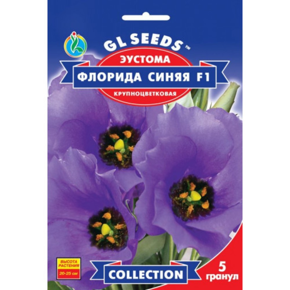 Эустома Флорида синяя (5шт)
