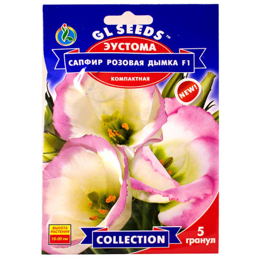 Эустома Сапфир Розовая дымка (5шт)