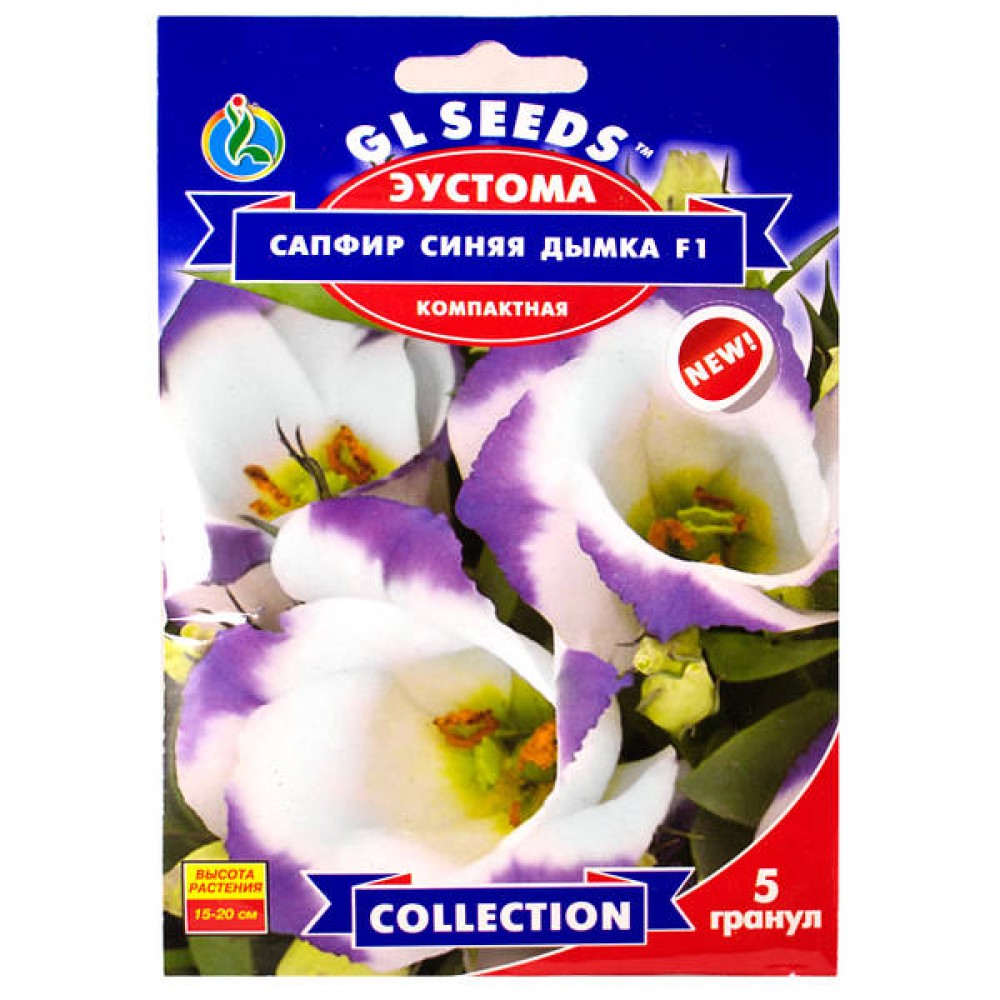 Эустома Сапфир Синяя дымка (5шт)