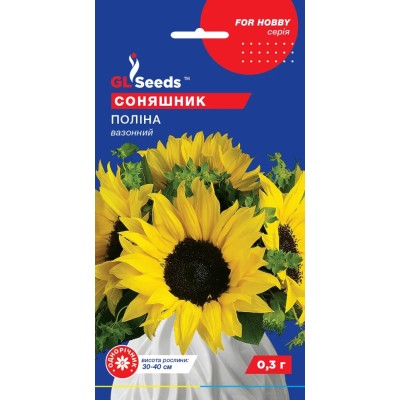 Подсолнух горшочный Полина (0,3г)