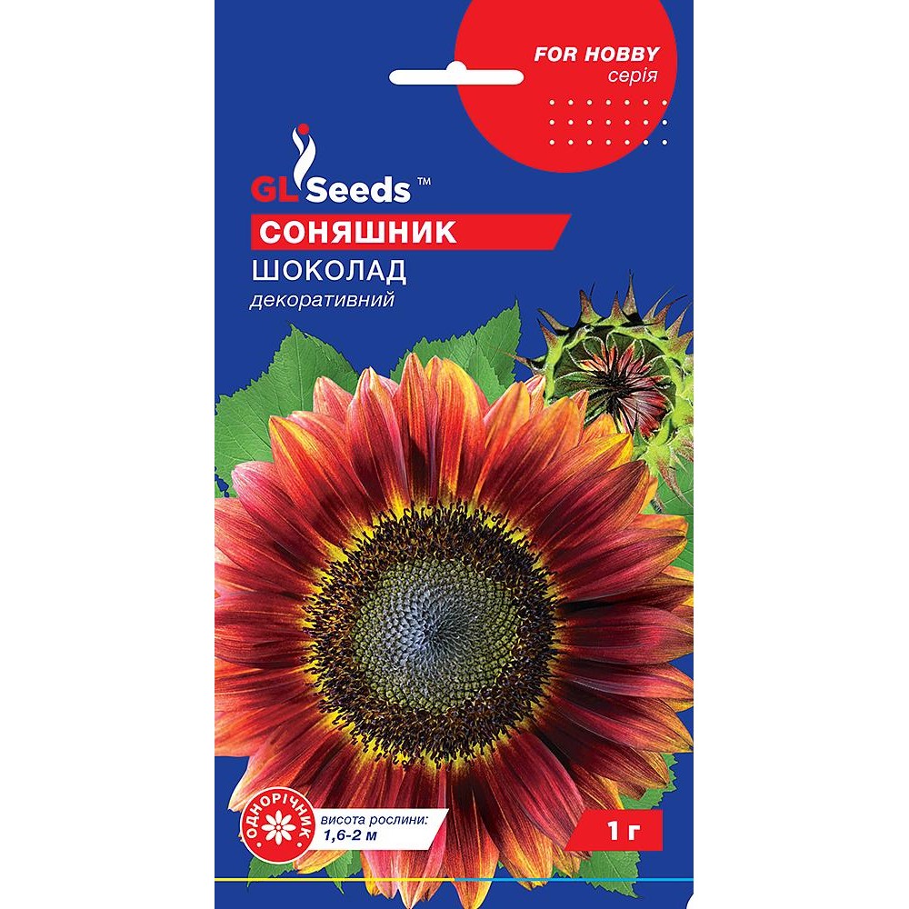 Подсолнух Шоколад (1г)