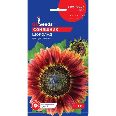Подсолнух Шоколад (1г)