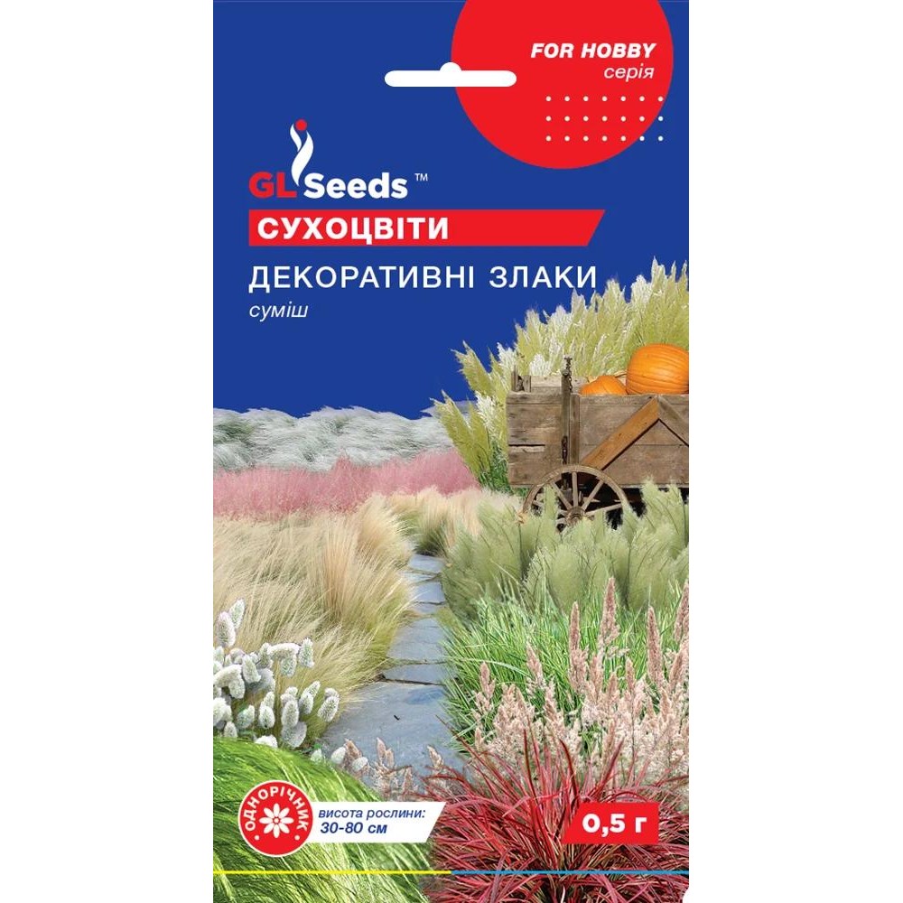 Семена Цветочной смеси Декоративные злаки
