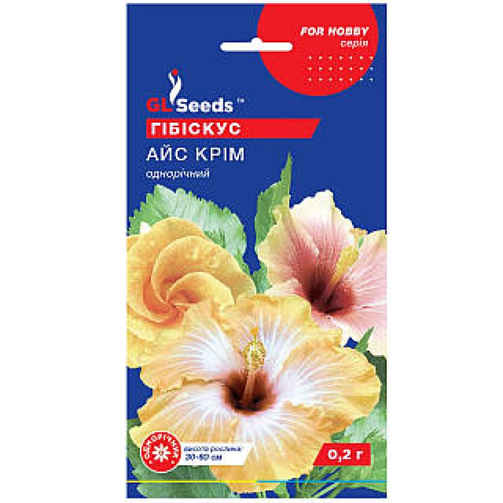Семена Гибискуса Айс Крим (0.2г)
