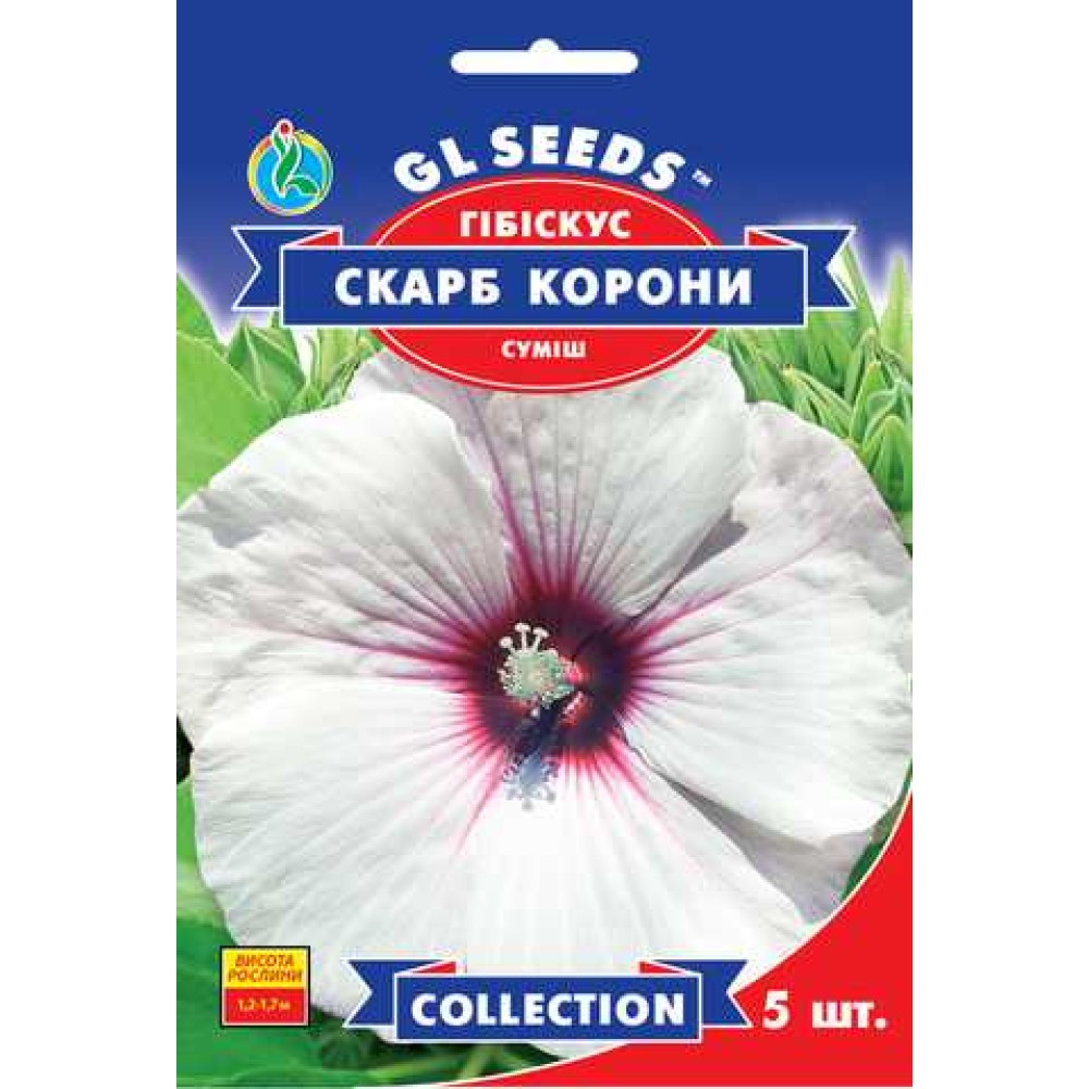 Семена Гибискуса Сокровище короны (5шт)