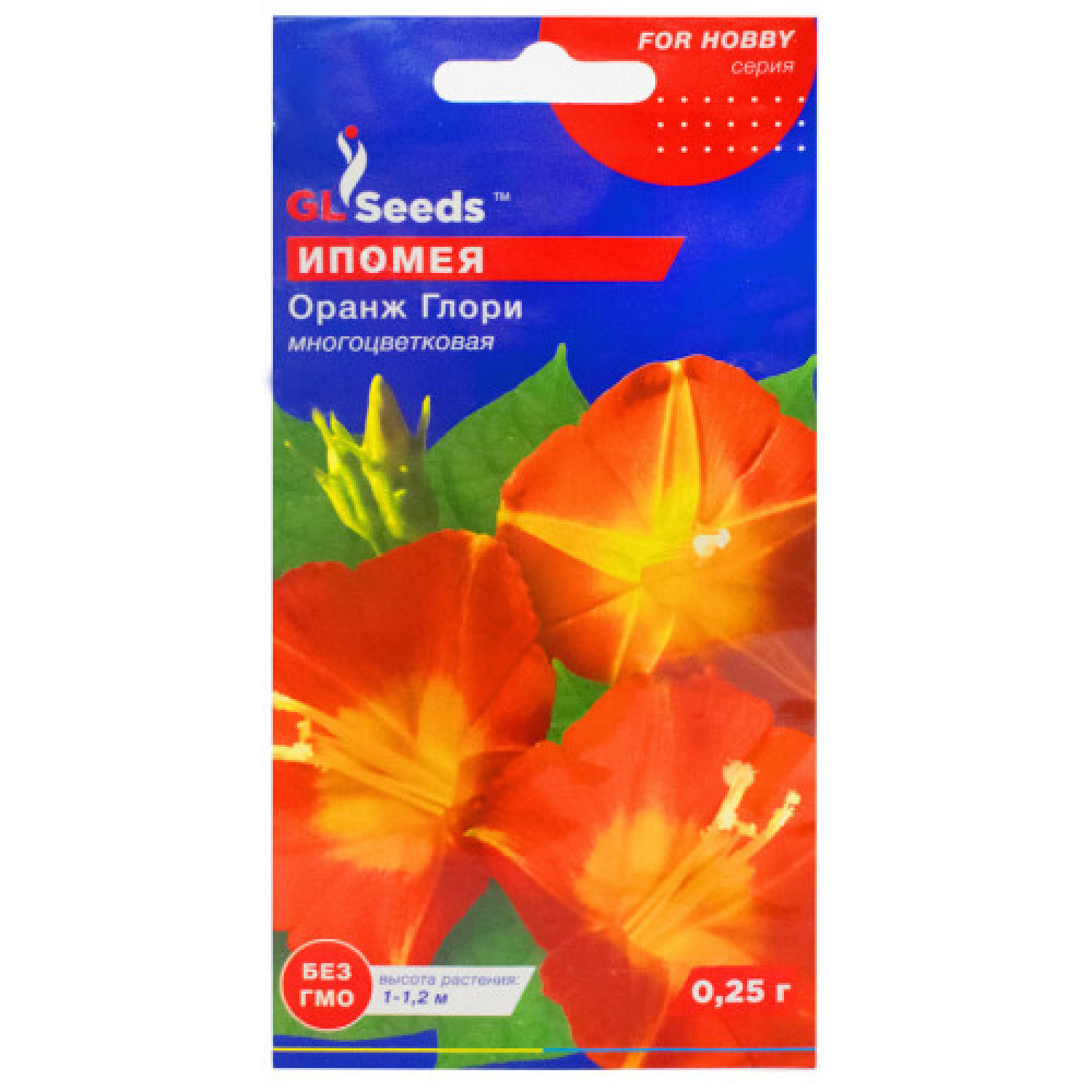 Ипомея Оранж Глори (0.25г)