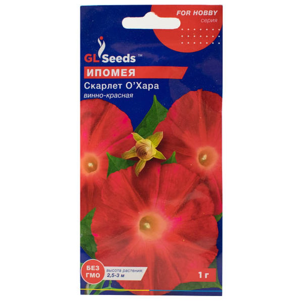 Ипомея Скарлетт О`Хара (1г)