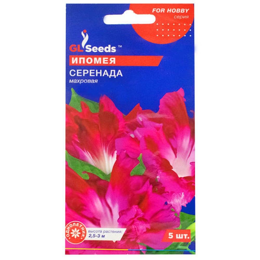 Семена Ипомея Серенада (5шт)
