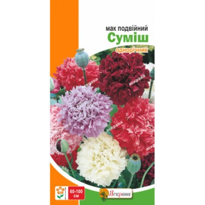 Мак махровый смесь 0.2 г