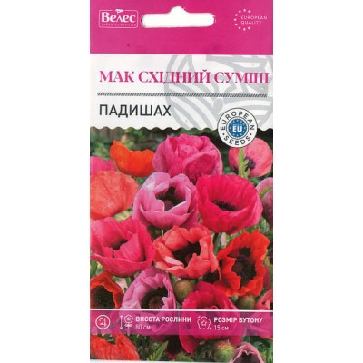 Мак восточный Падишах 0,2Г