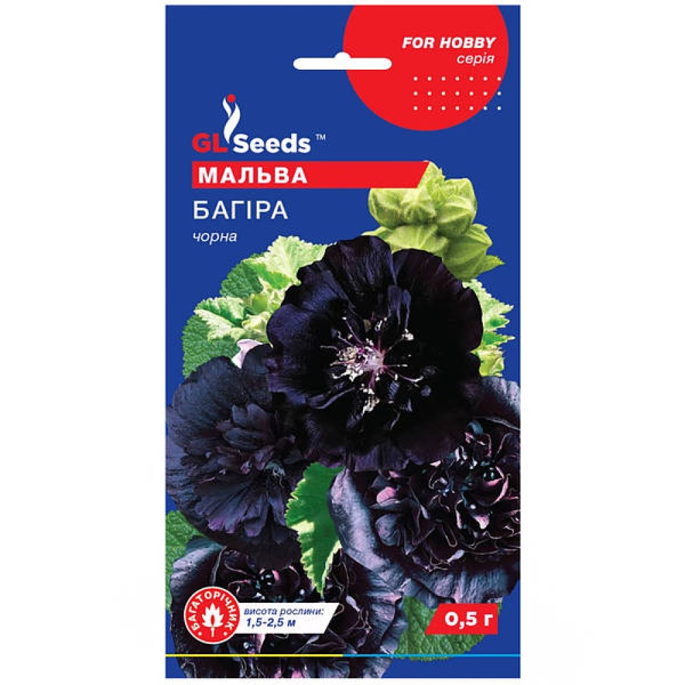 Семена Мальвы Багира черная (0.5г)
