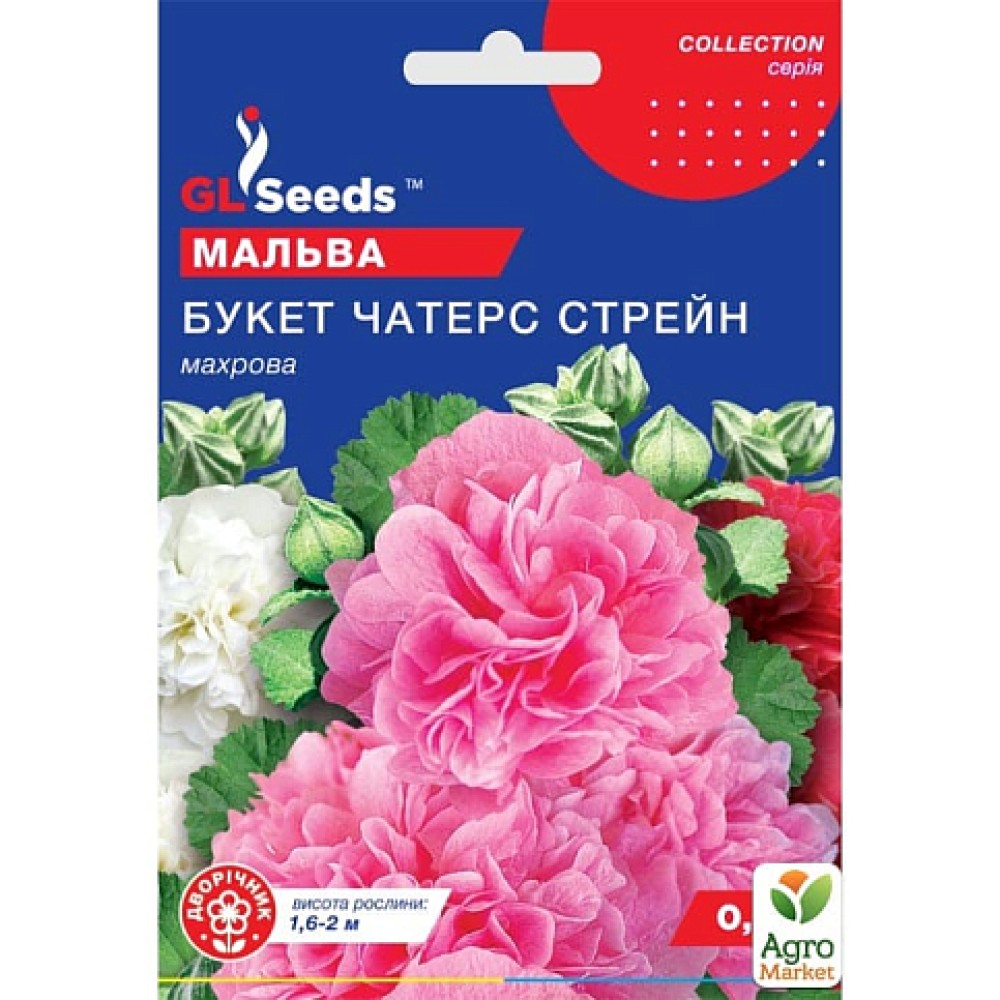 Семена Мальвы Букет Чатерз Стрейн (0.3г)