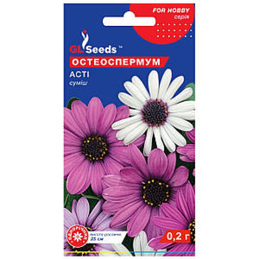 Остеоспермум Асти (0,2г)