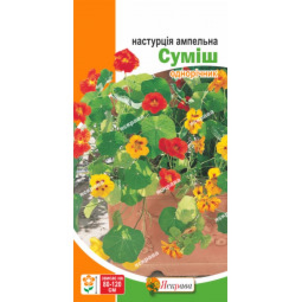 Настурция ампельная смесь 1.0 г 