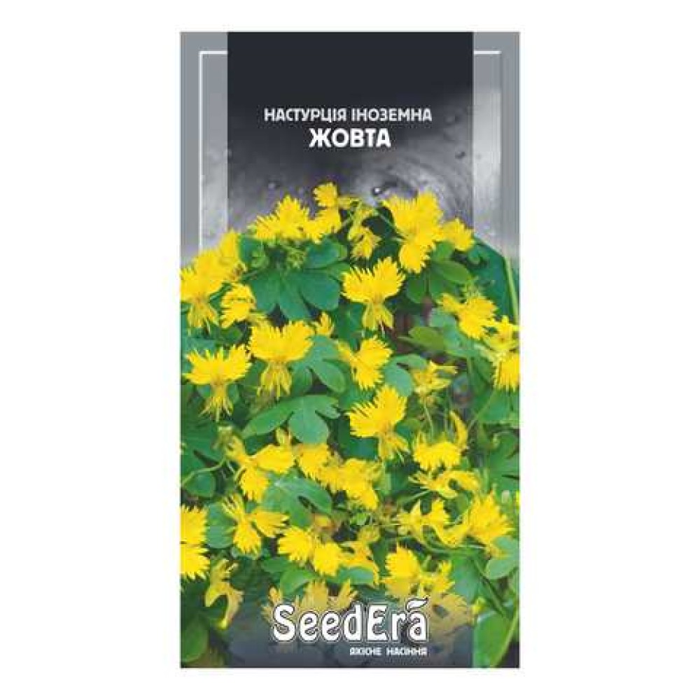 Настурция иноземная желтая / 1.0 г 