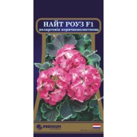 Пеларгония коричневолистная Найт Роуз F1 5 семян в оболочке