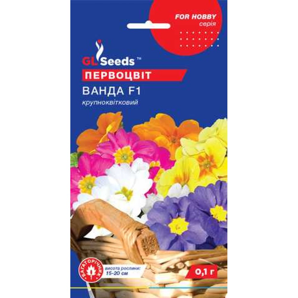 Первоцвет Ванда (0.1г)