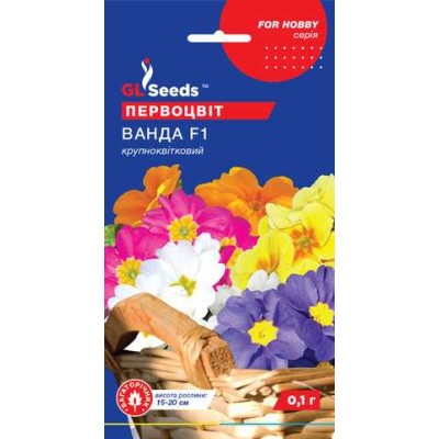Первоцвет Ванда (0.1г)