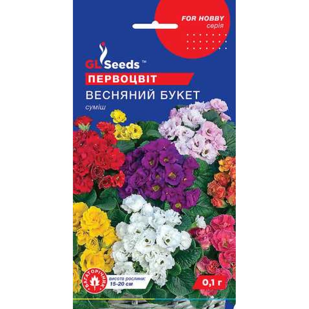 Примула Весенний букет (0.1г)