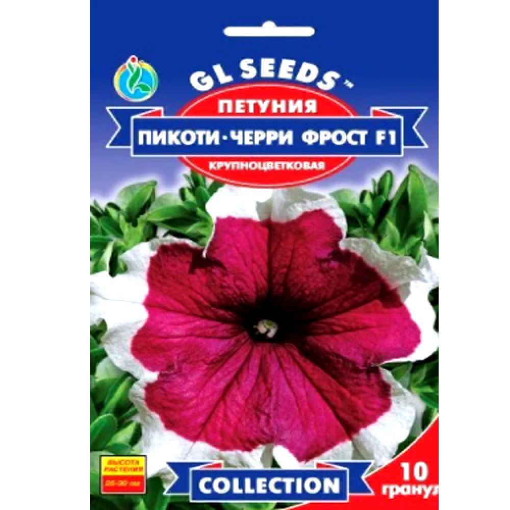 Петуния F1 Пикоти Черри Фрост (10шт)