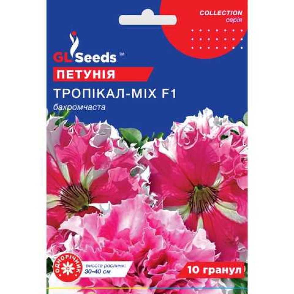 Петуния F1 Тропикал микс (10шт)