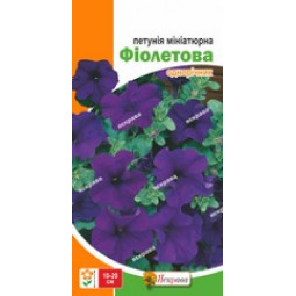 Петуния миниатюрная Фиолетовая 0.1 г 