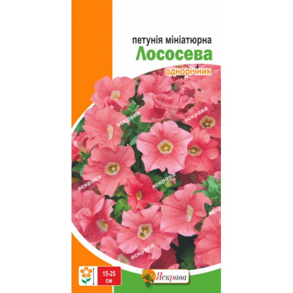 Петуния миниатюрная Лососевая 0.1 г