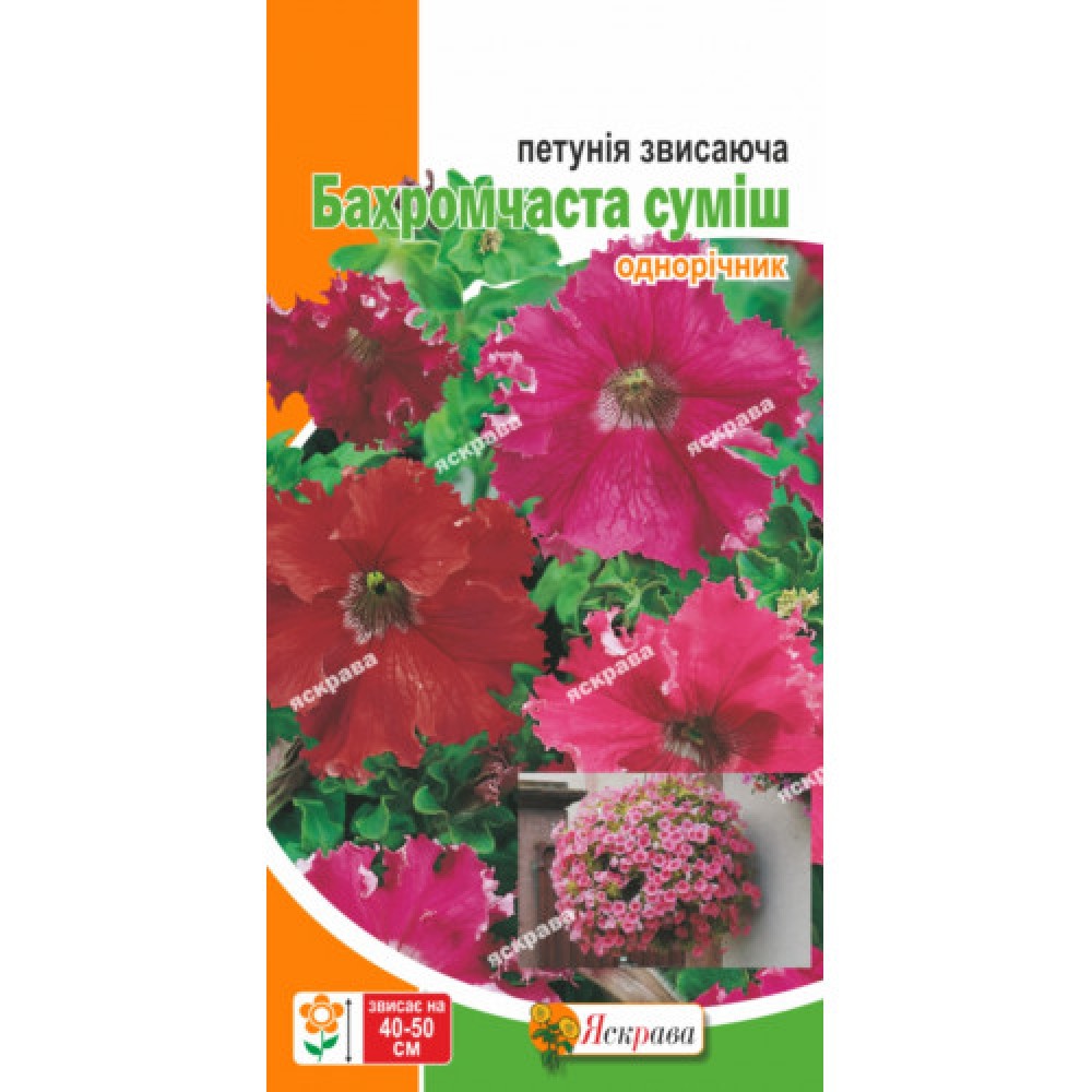 Петуния свисающая Бахромчатая 0.015 г