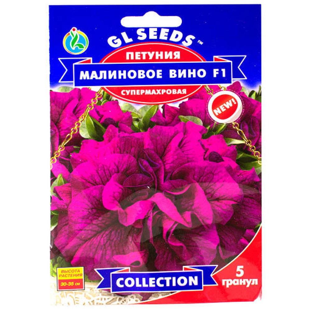 Семена Петунии F1 Малиновое вино (5шт)