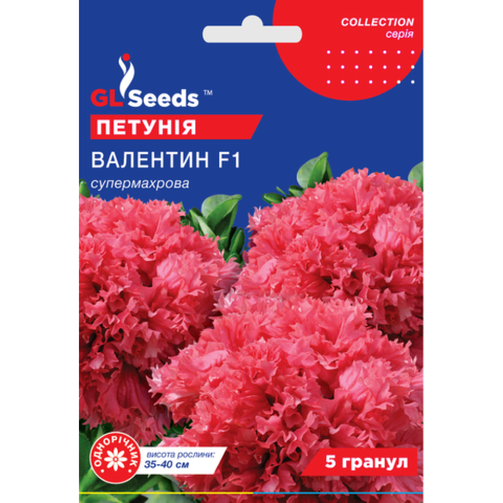 Семена Петунии F1 Валентин (5шт)