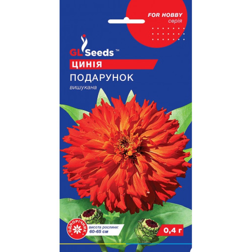 Цинния Подарок (0.5г)